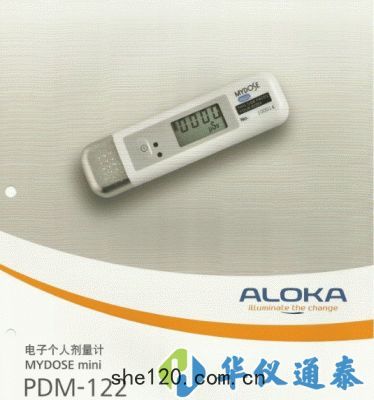 日本ALOKA PDM-122寬(kuān)量(liáng)程(chéng)γ個人劑(jì)量(liáng)計