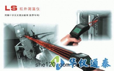 德國歐普(pǔ)士(shì)Optris LaserSight （LS）紅外(wài)綫(xiàn)測(cè)溫儀