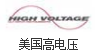 美(měi)國(guó)HIGH VOLTAGE