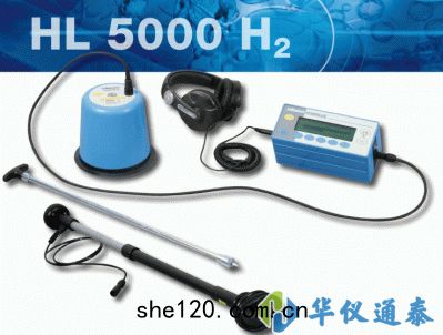 德國SebaKMT HL5000H2數字聽(tīng)漏(lòu)儀(yí)