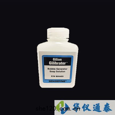 Gilibrator-2流量(liáng)校(xiào)準(zhǔn)器皂泡液/800450皂泡液(yè)