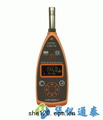 YSD130+本(běn)安型聲(shēng)級(jí)計
