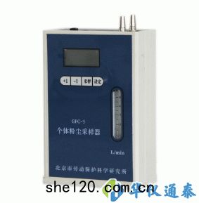 GFC-5個體粉塵采樣器(qì)