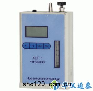 GQC-1個體(tǐ)氣體采樣儀(yí)