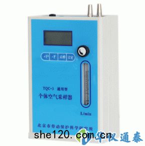 TQC-3通用型個體空氣采樣器(qì)