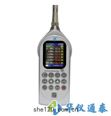 杭州愛華AWA5688型多(duō)功(gōng)能(néng)聲(shēng)級計