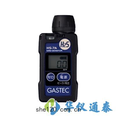 日(rì)本GASTEC HS-7A/HS-7A-S硫化氫檢測器