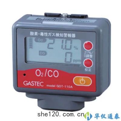 日(rì)本GASTEC GOT-110A-2氧(yǎng)氣(qì)/有毒氣體檢(jiǎn)測(cè)報警(jǐng)器(qì)