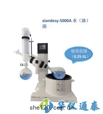 上(shàng)海賢德 xiandesy-5000A水/油兩(liǎng)用型(xíng)旋(xuán)轉(zhuǎn)蒸(zhēng)發器(qì)(5L)
