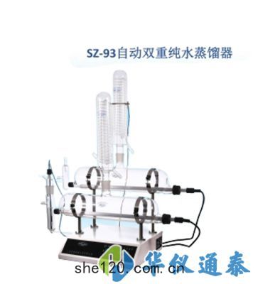 上海賢德 SZ-93自動(dòng)雙(shuāng)重(zhòng)純(chún)水(shuǐ)蒸餾(liù)器