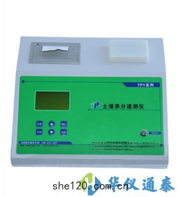TPY-6A土壤養(yǎng)分(fēn)快(kuài)速(sù)檢(jiǎn)測儀(yí)