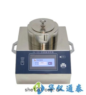 FKC-III 型(審(shěn)計追(zhuī)蹤(zōng))浮遊采樣器(qì)