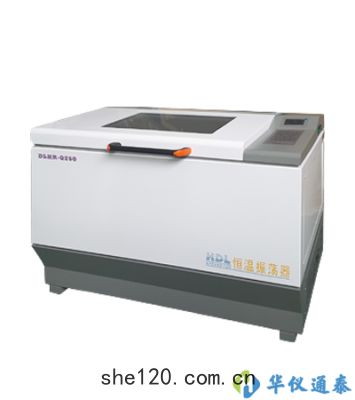 DLHR-Q250/X250 臥式全(quán)溫恒溫(wēn)振(zhèn)蕩(dàng)培(péi)養箱(xiāng)