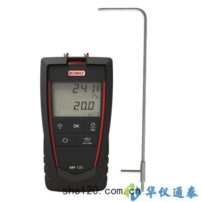 法國KIMO凱(kǎi)茂 MP120L差壓(yā)風速儀