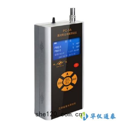PC-3A 激光粉塵(chén)濃度(dù)測(cè)試儀(yí)