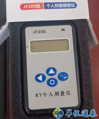 JF200個人(rén)劑量報(bào)警(jǐng)儀