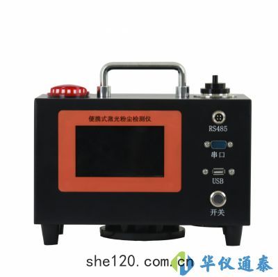 JF-6021型(xíng)便(biàn)攜式激光粉塵(chén)檢測儀(yí)