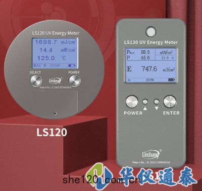 LS120/130高(gāo)壓汞(gǒng)燈專(zhuān)用(yòng)UV能量(liáng)計(jì)