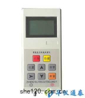 Re1311智能數字(zì)微壓計