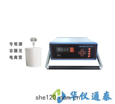 RM-905A碘125粒(lì)子源(yuán)專(zhuān)用(yòng)活(huó)度計