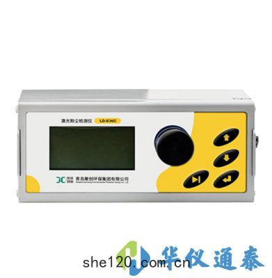 LD-5激(jī)光(guāng)散射粉塵(chén)儀(彩色大(dà)屏)